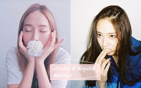 最強基因就是她們!手殘也會化的Jessica & Krystal完美妝容