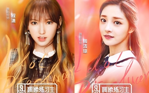 《偶像練習生》再度惹爭議！大勢女團中國成員當導師！竟被狠批「不夠格」！