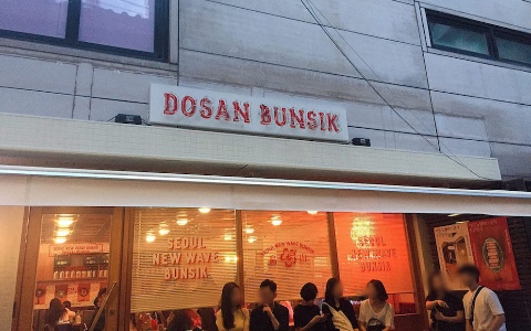 江南狎鷗亭最紅美食店!快來「島山粉食」吃吃不一樣的韓式料理吧!