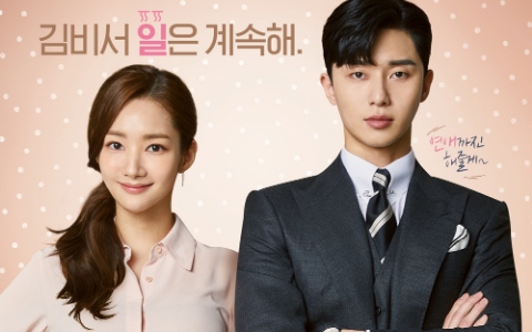 跟著韓劇來踩點～《金秘書為何那樣》出現的熱門4大景點！