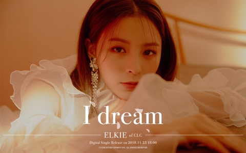 香港出身的「她」親自用韓文作詞,CLC ELKIE 即將發行SOLO單曲!