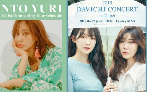 2019上半年韓星「接力來台」!歌手、演員通通有...趕快記下售票日期,準備搶票囉!