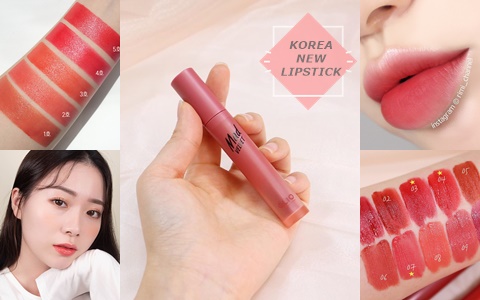 客倌們請注意innisfree這款新唇彩!韓系唇妝新品登場,燒爆你的荷包啊!
