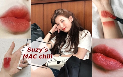 過了5年秀智依舊是傳奇！7支平價版MAC chili輕鬆GET秀智經典紅唇！