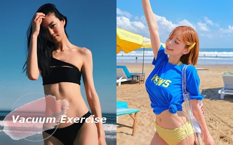 不流汗練辣腰?1分鐘腰瘦2吋的「真空收腹法」 懶女會呼吸也能瘦小腹