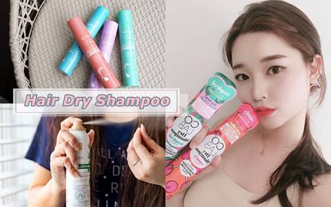 油頭光速消失吧！網友好評TOP5「乾洗髮」 油塌髮女孩包包還不放一瓶？