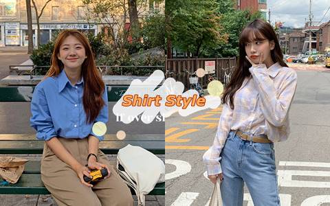 韓妞IG中最常出現這種換季穿搭！7種百搭又實穿的襯衫搭配法！