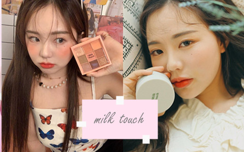 櫻花妹也已集體淪陷♡韓國臉讚網紅自創品牌＃Milk touch 快來Pick你的人生美妝吧