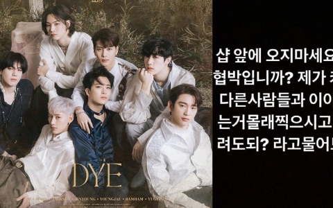 私生飯還能這麼囂張？GOT7成員慘遭錄影&威脅，被問：這能不能上傳？