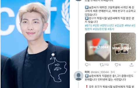 防彈 RM 學生時期親自寫的「情書」被上傳網路販售?網轟:「好沒品!」