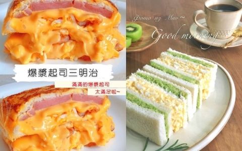 5分鐘快手早餐美味三明治,上班族學生族最愛♡做早餐還可快速出門的秘密食譜