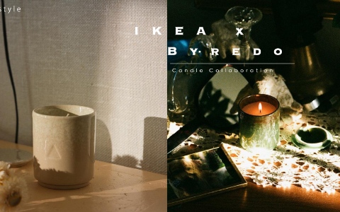 根本就是氣氛終結者！IKEA 聯同 BYREDO 推出平價香氛蠟燭