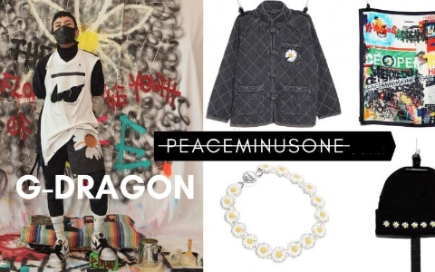 帶貨王GD蒙面現身!小雛菊手鍊超搶手「PEACEMINUSONE」每一款商品都好心動,再貴都SOLD OUT!