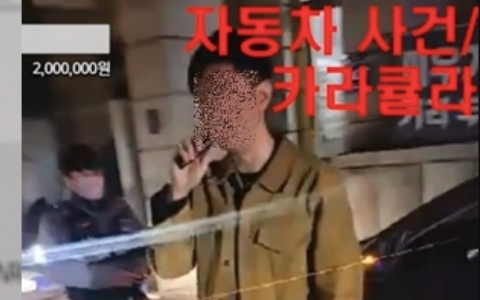 南韓偶像團體隊長疑似酒駕被吊銷駕照?網報料:他是慣犯!