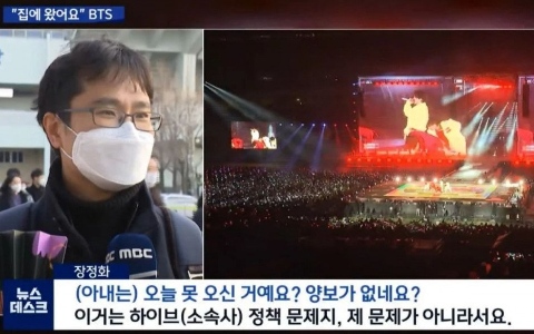 家庭失和了嗎?BTS男粉丟妻在家獨自看演唱會...採訪引韓網爆笑!