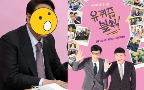 《You Quiz》在抗議下仍播出!最新一集嘉賓令網友怒轟:是時候跟劉大神說掰掰了!
