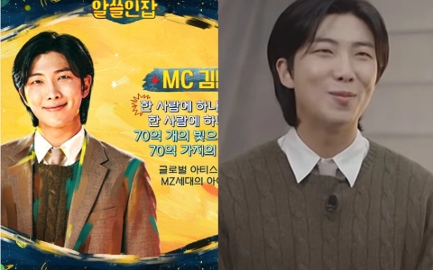 「連選節目都那麼大腦性感」!防彈少年團RM首次擔任綜藝節目MC!