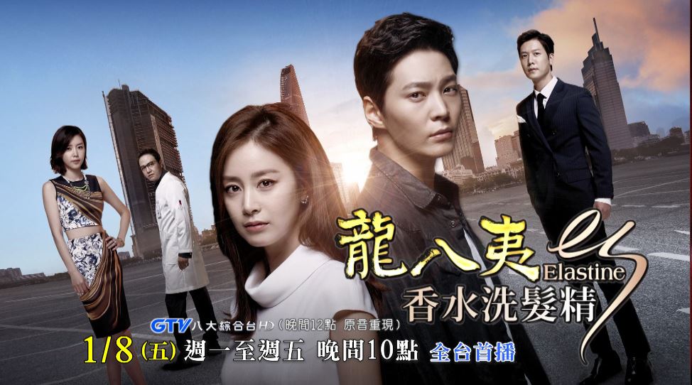 Image來源_八大電視台 '龍八夷' 