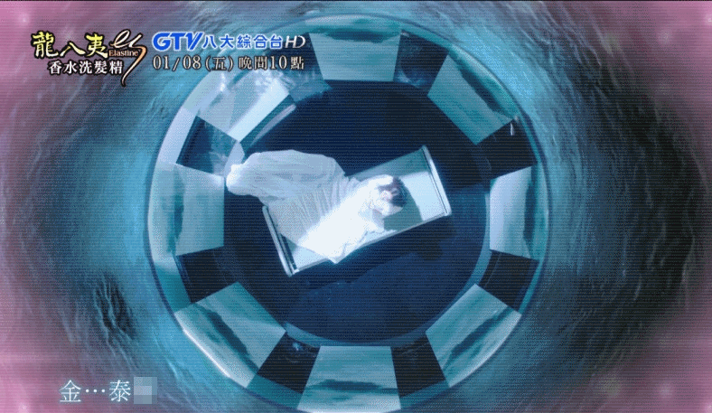 Image來源_八大電視台 '龍八夷' 