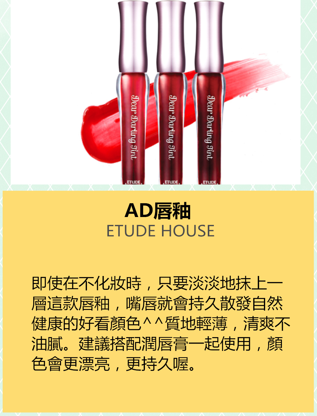 Image來源_Etude House 官網