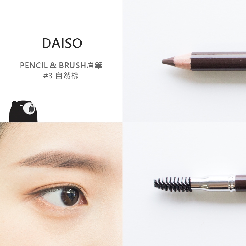 Pikicast叛亂熊｜版權所有