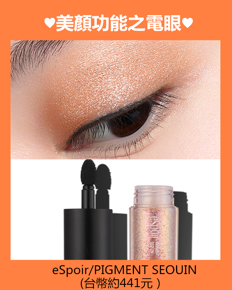 image來源_espoir 官網