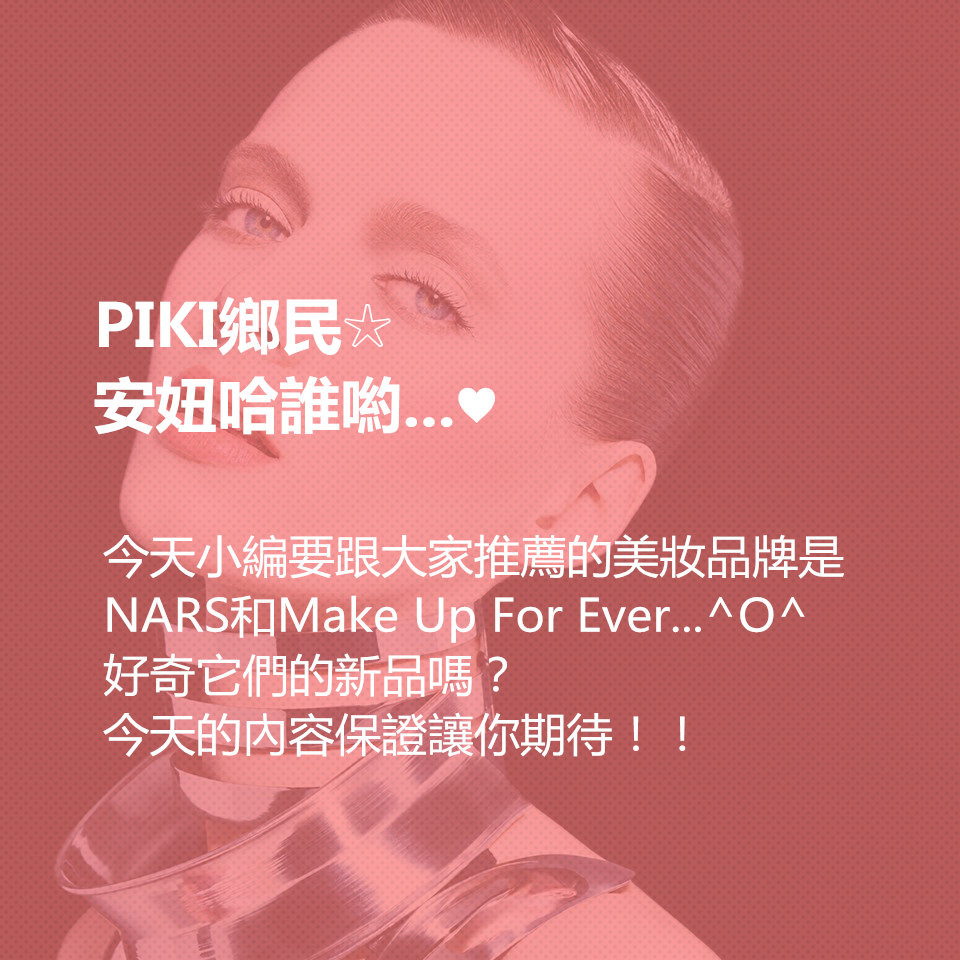 Image來源_narscosmetics.co.kr