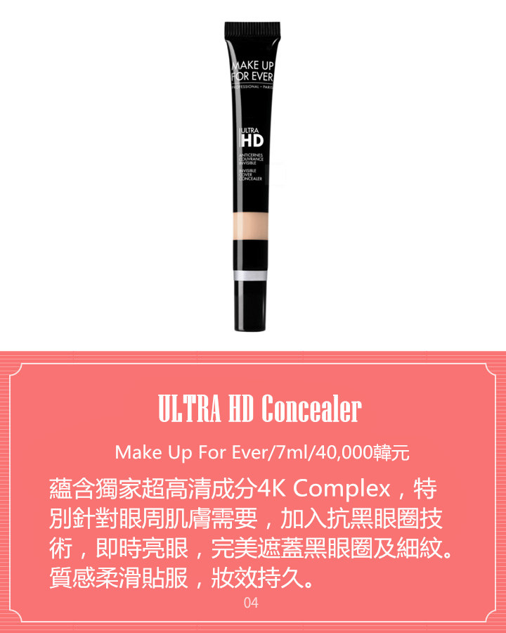 Image來源_makeupforever.com