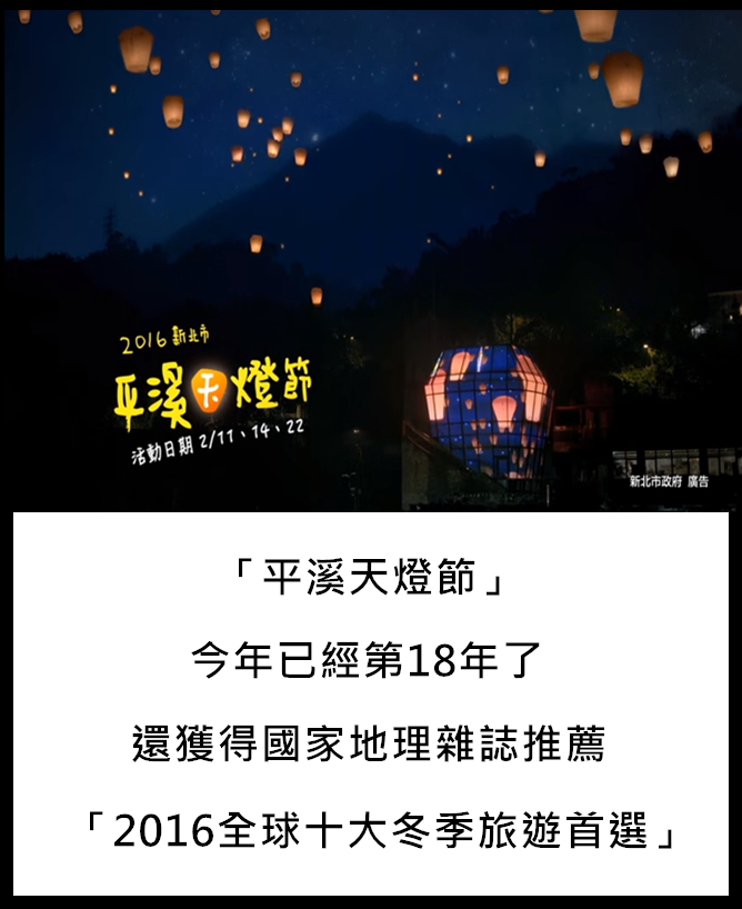 Facebook_新北旅客