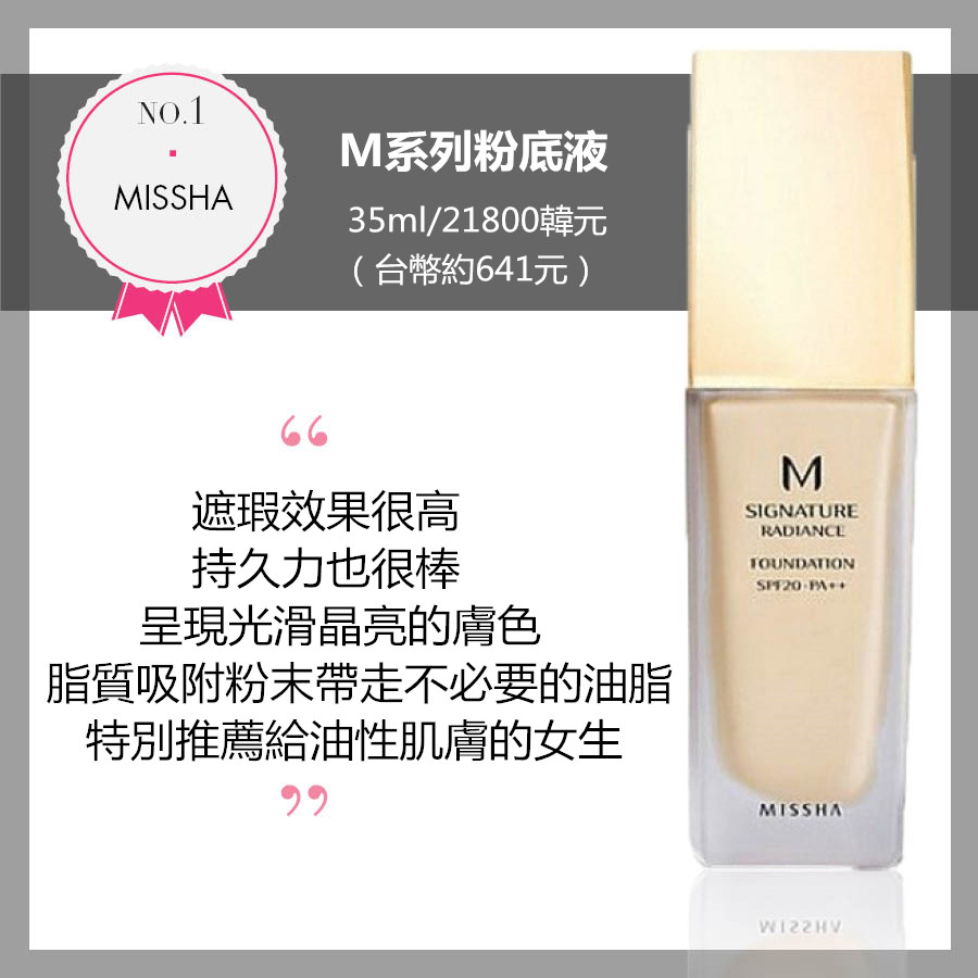 Image來源_missha官網