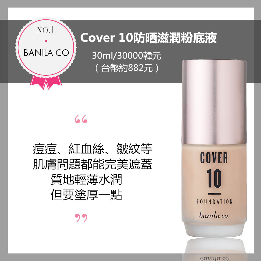 Image來源_banilaco