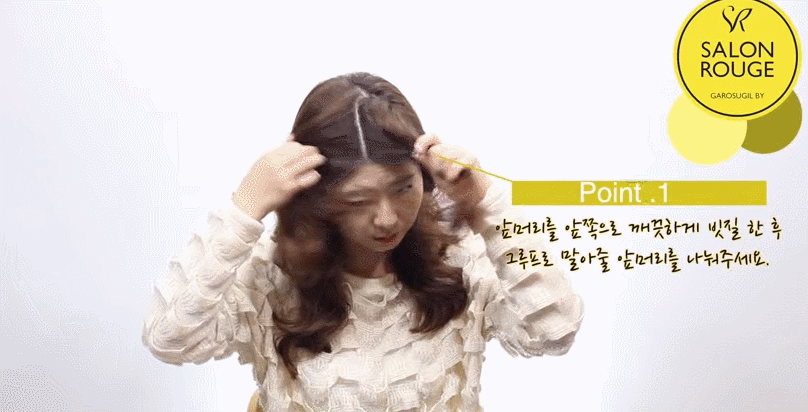 Image來源_youtube | salonrougehair