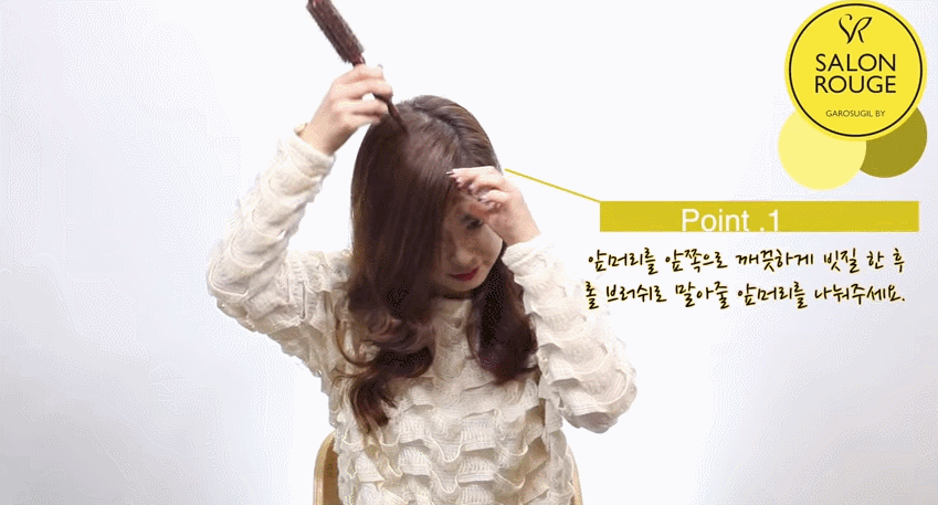 Image來源_youtube | salonrougehair