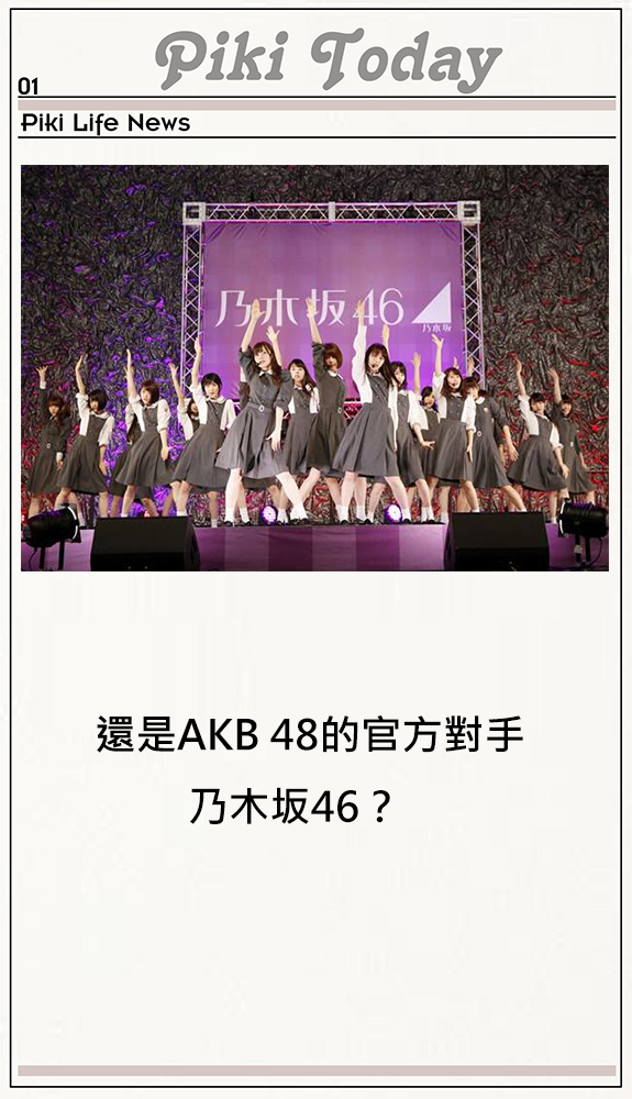 Image來源_Facebook|乃木坂46