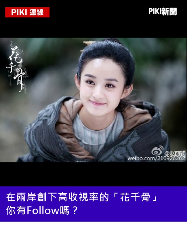 Image來源_趙麗穎微博