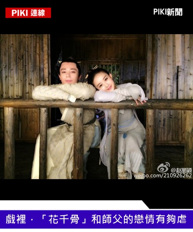 Image來源_趙麗穎微博