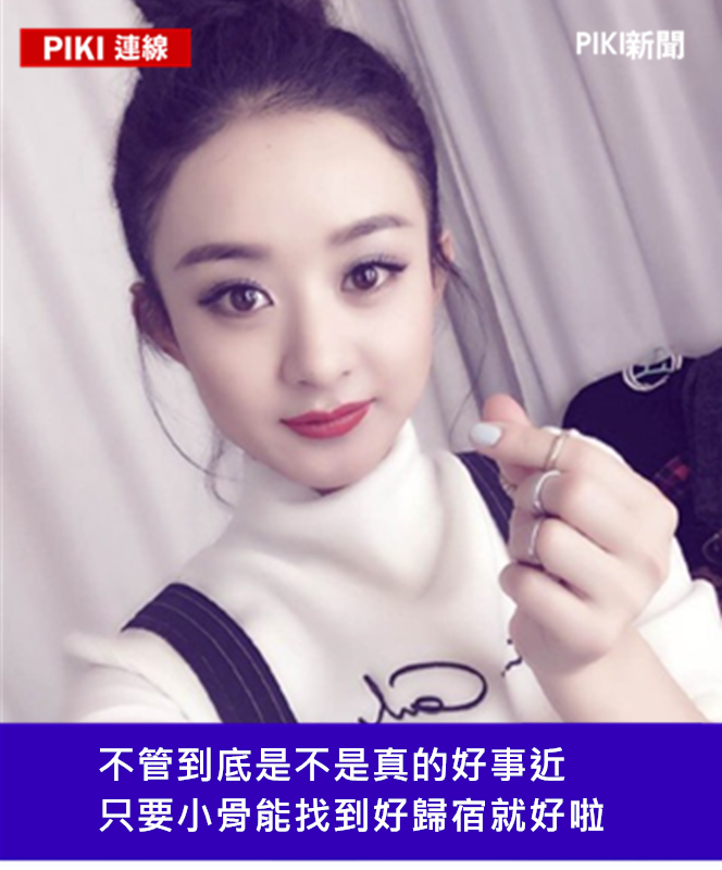 Image來源_趙麗穎微博