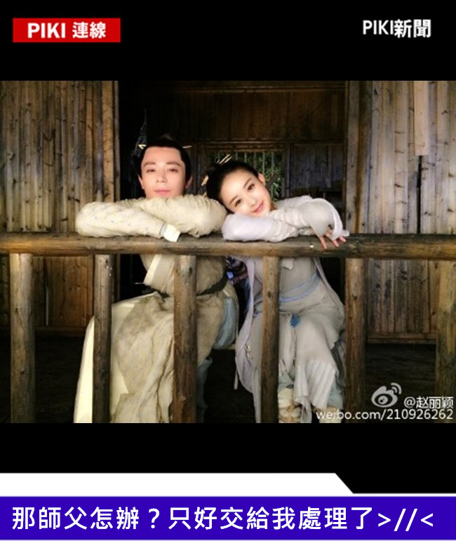 Image來源_趙麗穎微博