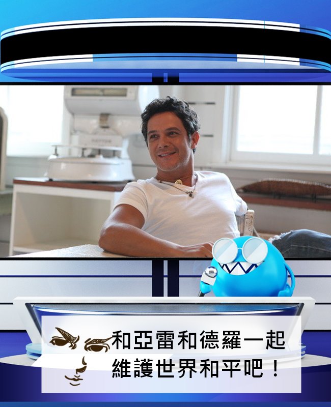 來源_Facebook Alejandro Sanz