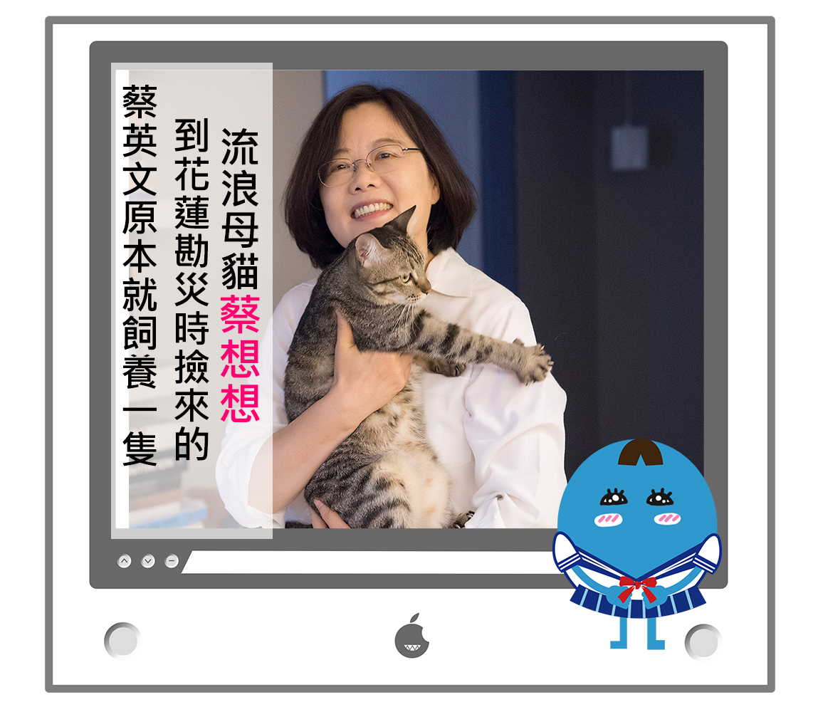 Image來源_Facebook|蔡英文 Tsai Ing-wen
