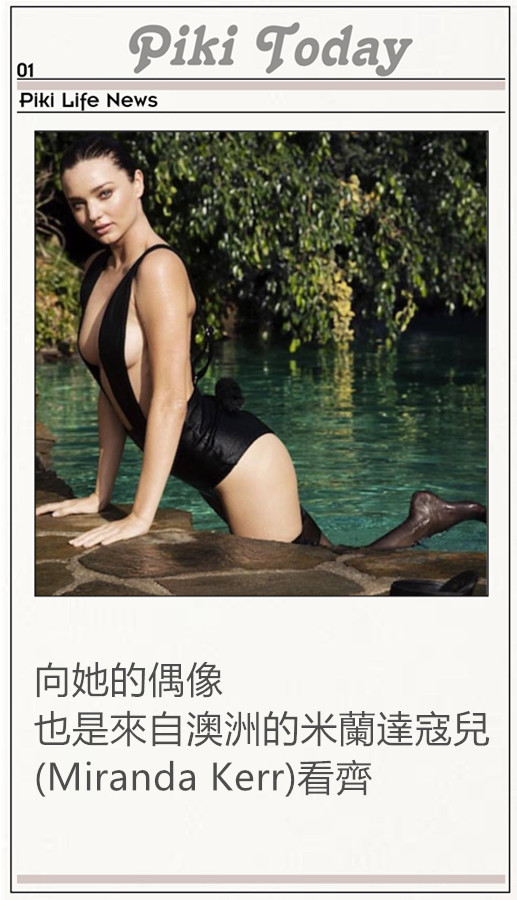 Facebook_MirandaKerr