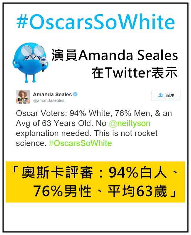 Twitter_Amanda Seales