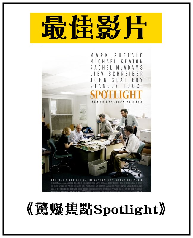 Image來源_The Oscars