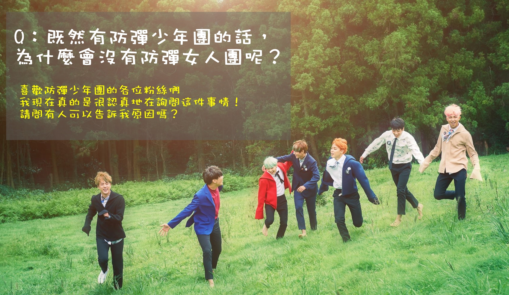 Image來源_Facebook_BTS