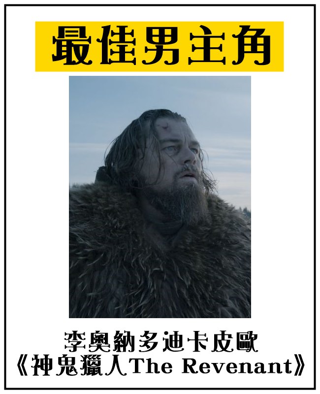 Image來源_The Oscars