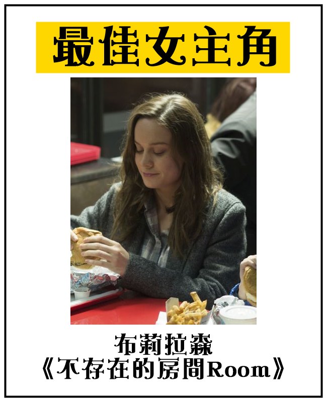 Image來源_The Oscars