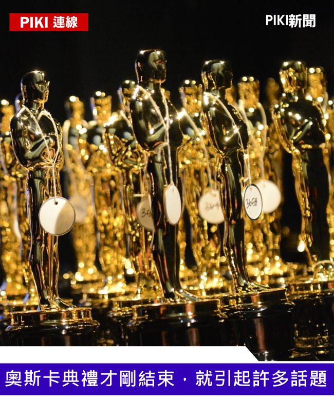 Image來源_The Oscars