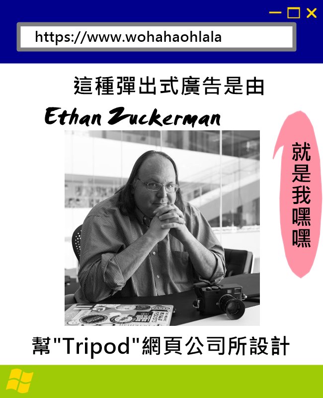 Image提供_Ethan Zuckerman