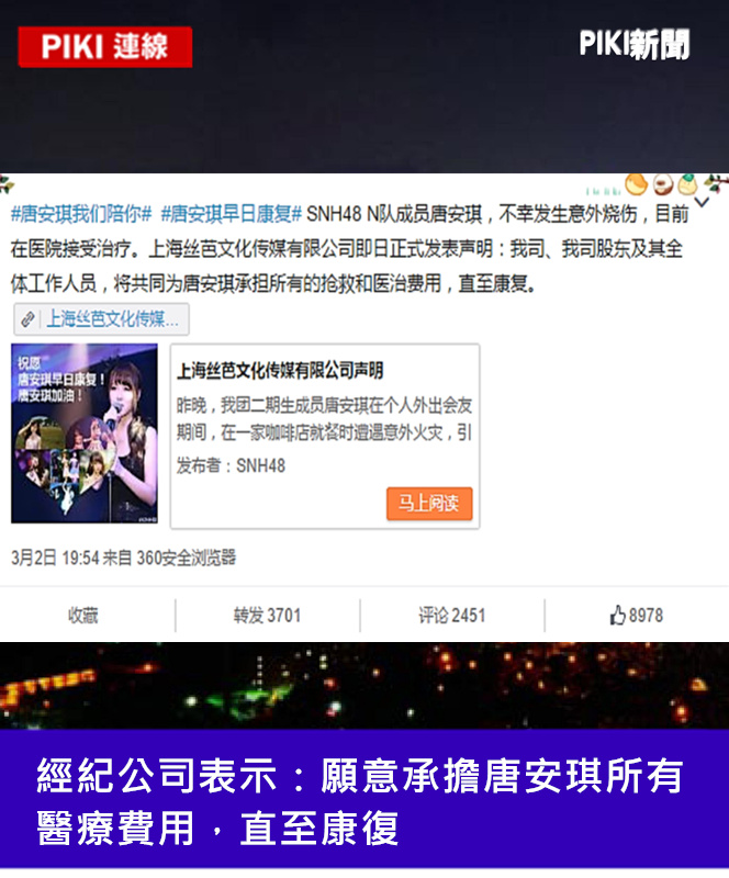 Image來源_SNH48微博