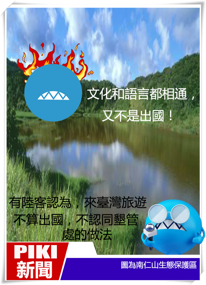 Image來源_墾丁國家公園管理處